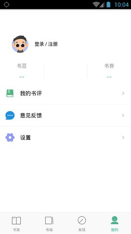 嘿嘿连载3.0.3版APP