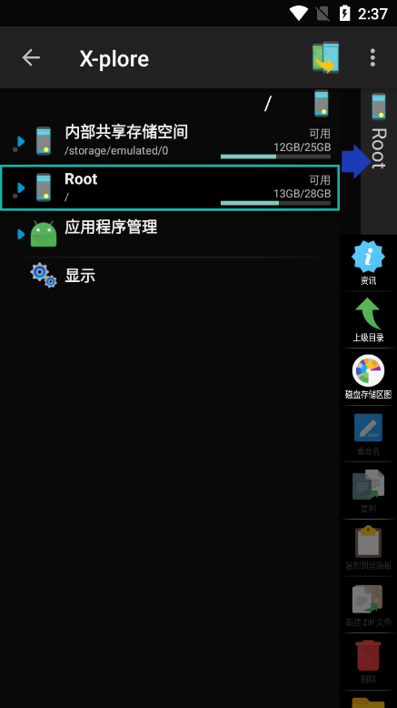 Xplore文件管理器APP