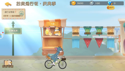 猫和老鼠手游游戏游戏