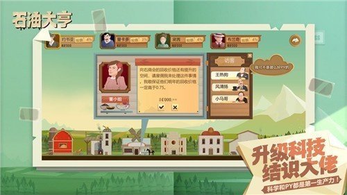 石油工业大亨手游游戏