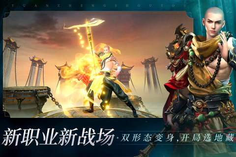 远征2手游游戏