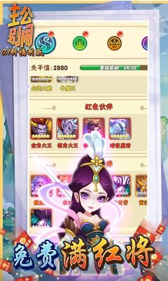 主公别闹手游游戏