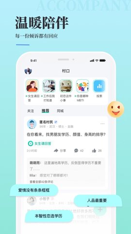 青藤之恋APP