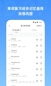 雅思单词手机版APP