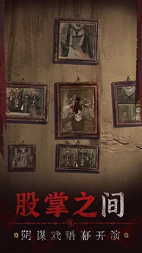 纸嫁衣5无间梦境下载国际服游戏