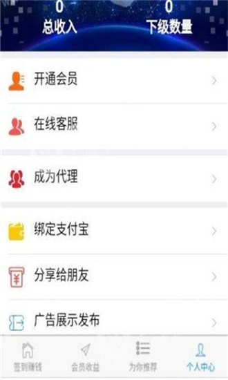 天天签到APP