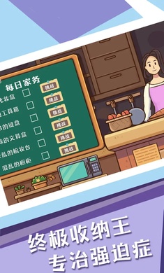 菜鸟模拟器收纳达人app游戏