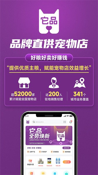 它品APP