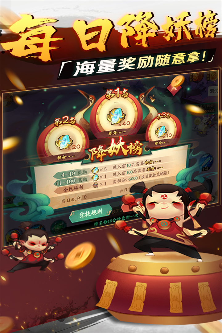 新仙魔九界360版游戏