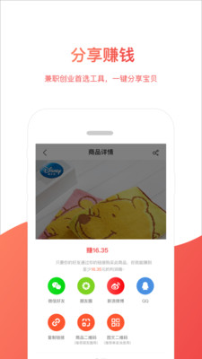 樱桃会赚APP