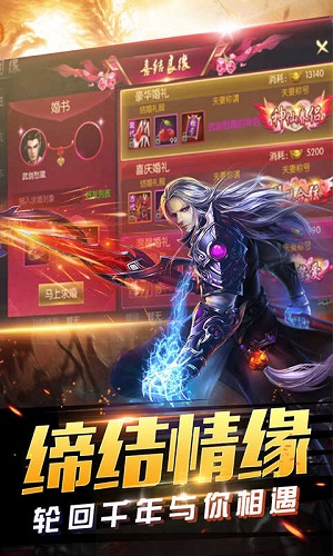 冰雪传奇三职业app游戏