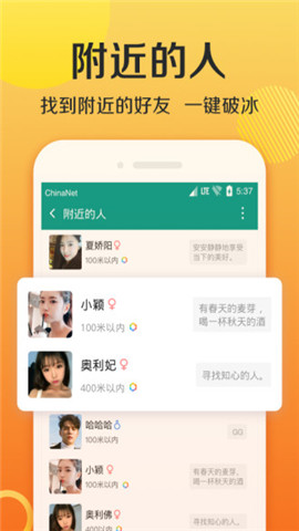 连信2023APP