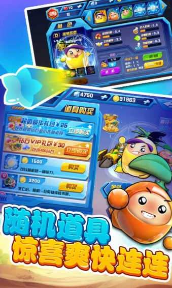 果宝特攻之全民酷跑游戏
