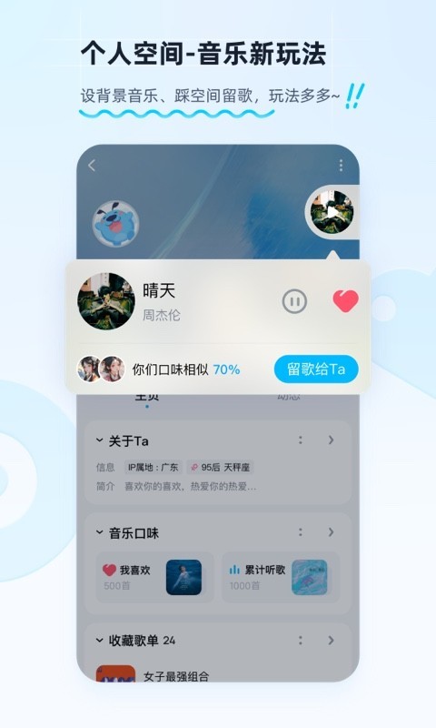 酷狗概念版3.2.5版本APP