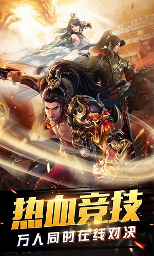 冰雪传奇三职业app游戏