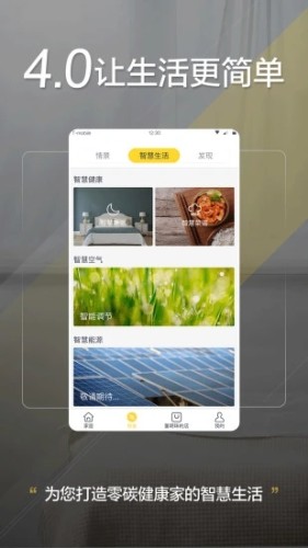 格力+appAPP