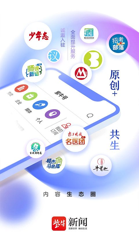 紫牛新闻手机客户端APP