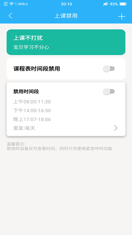 掌上智典APP