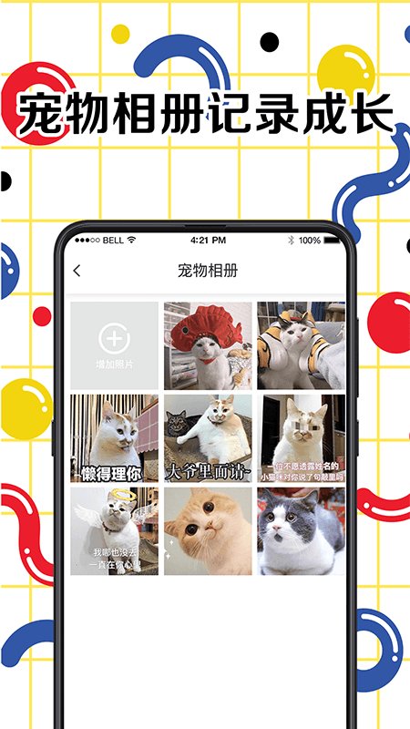 宠物交流翻译器V3.1.6APP