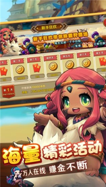 蛮荒纪元游戏游戏