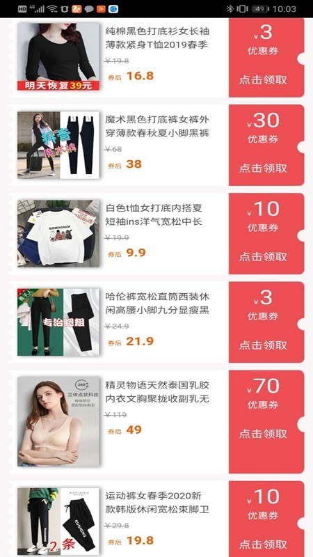 米帮APP