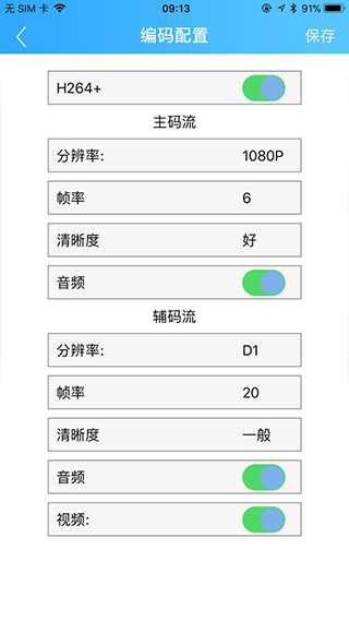 监控眼APP