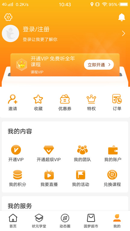 童状元appAPP