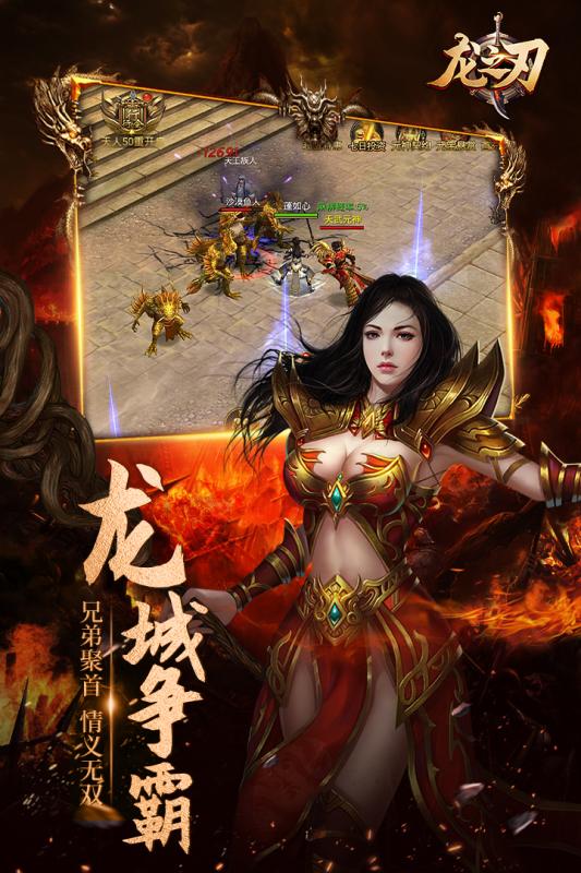 龙之刃九游游戏