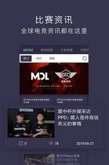 鲨鱼电竞APP