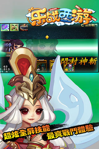乐战西游九游正式版游戏
