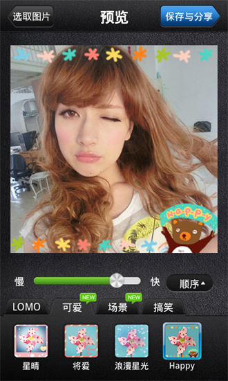 美图GIFAPP