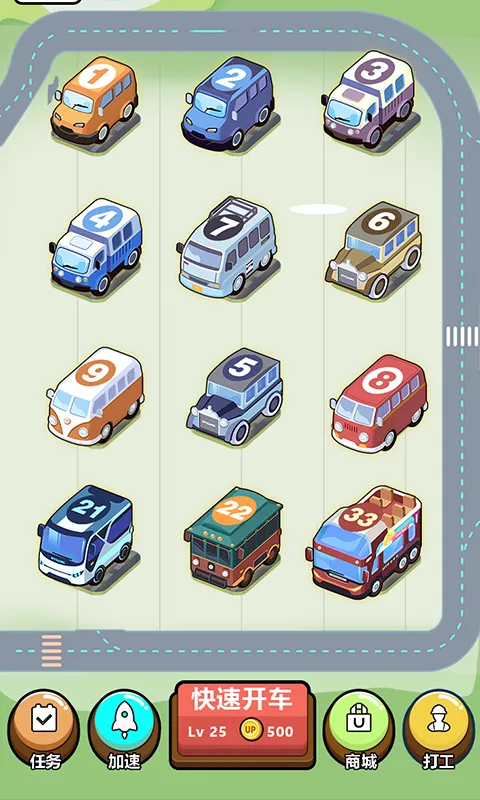 天天爱开车app游戏