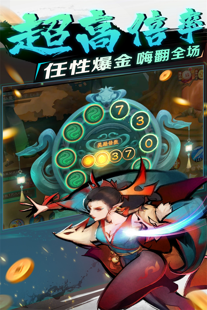 新仙魔九界360版游戏