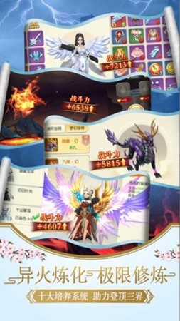 神域仙劫九游版游戏