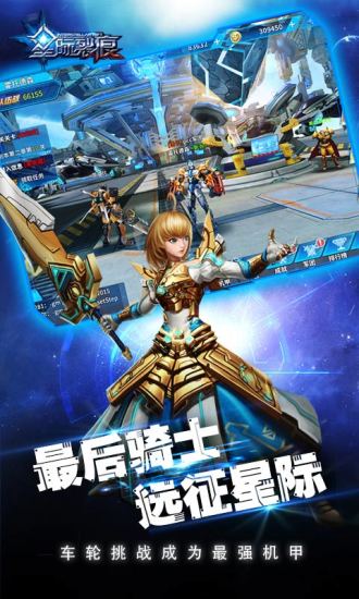 星际裂痕免费版游戏