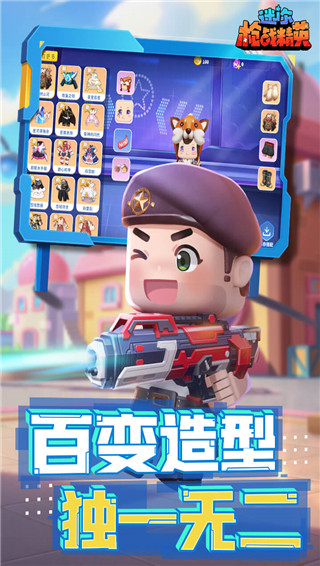 迷你枪战精英体验服版游戏