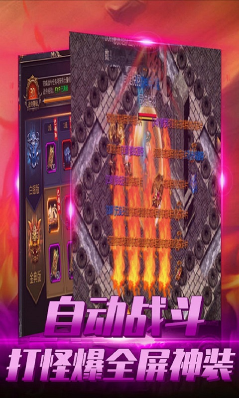 大洋传奇福利版游戏