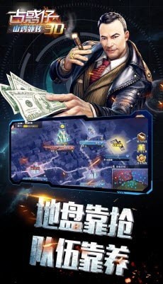 古惑仔3D山鸡外传游戏