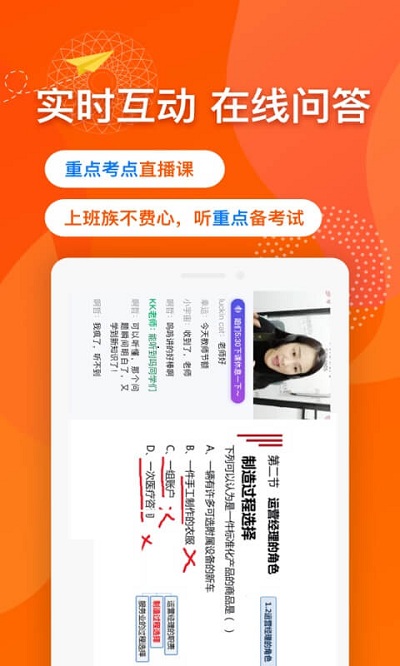尚德自考APP