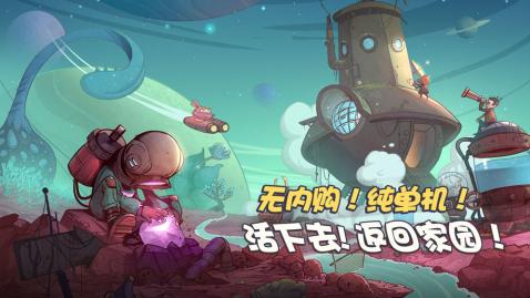 异星传奇游戏