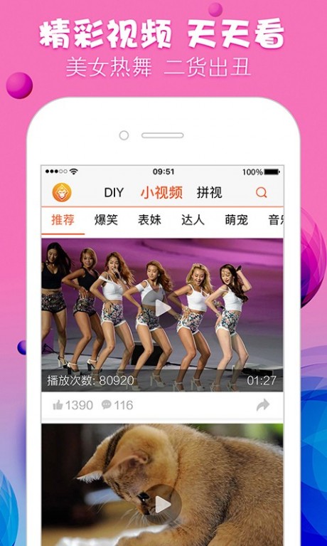 微大圣APP