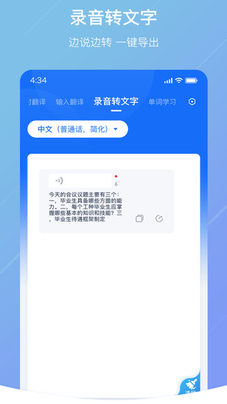 随手翻译软件V1.0.3APP