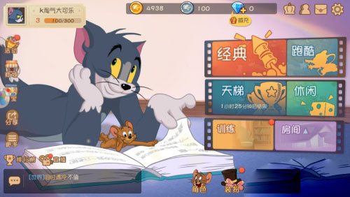 猫和老鼠手游游戏游戏
