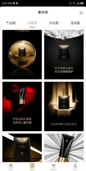 因诗美客户端APP