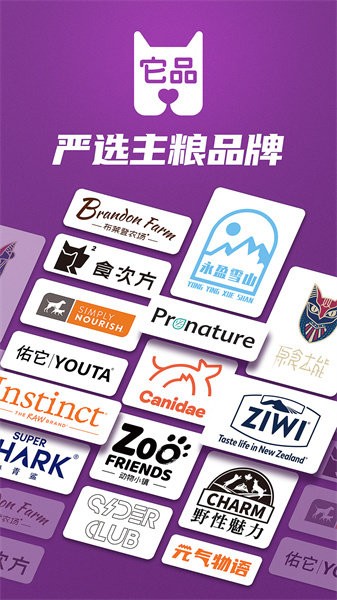 它品APP