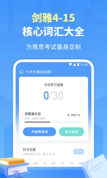 雅思单词手机版APP
