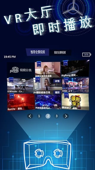 脑穿越vrAPP