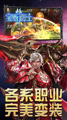 宝石骑士九游游戏