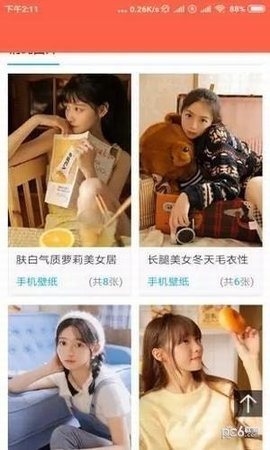 时时换壁纸官方版appAPP