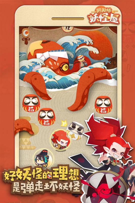 阴阳师果盘版游戏